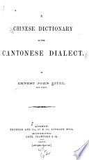 A Chinese dictionary in the Cantonese dialect cover